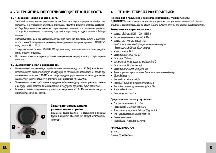 Эксплуатации
