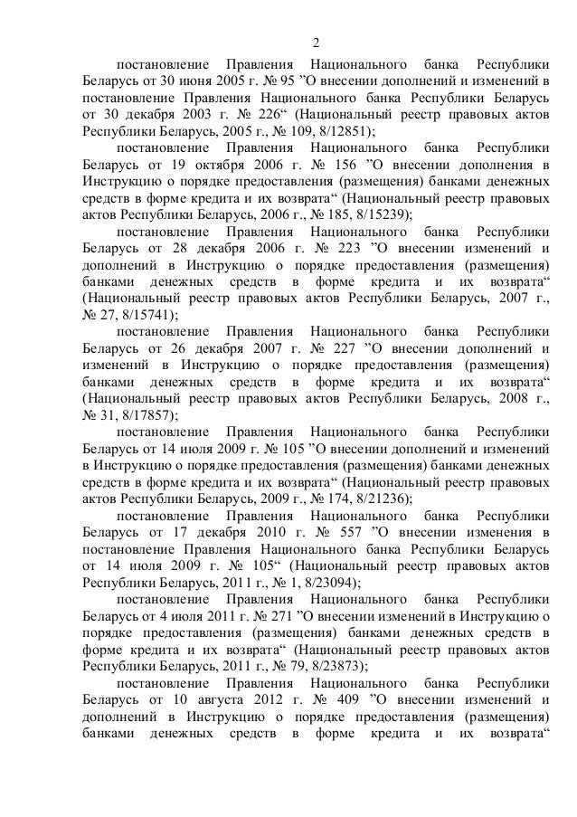 национальная форма кредита президент казахстана списал кредиты
