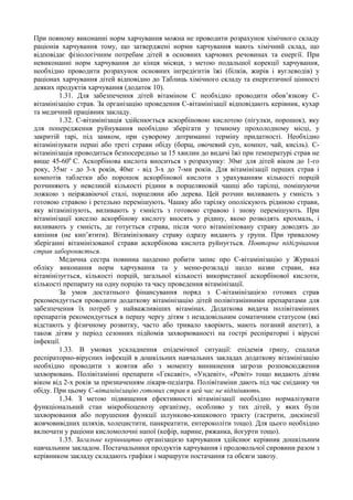 Instrukciya 298/227 | PDF