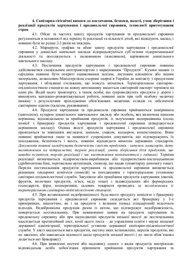 Картки Розкладки Для Картотеки Страв Для Днз