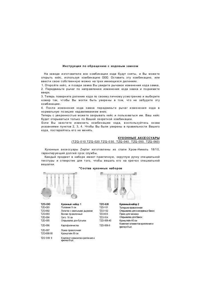 Как Пользоваться Скороваркой Старого Образца Инструкция С Фото ...
