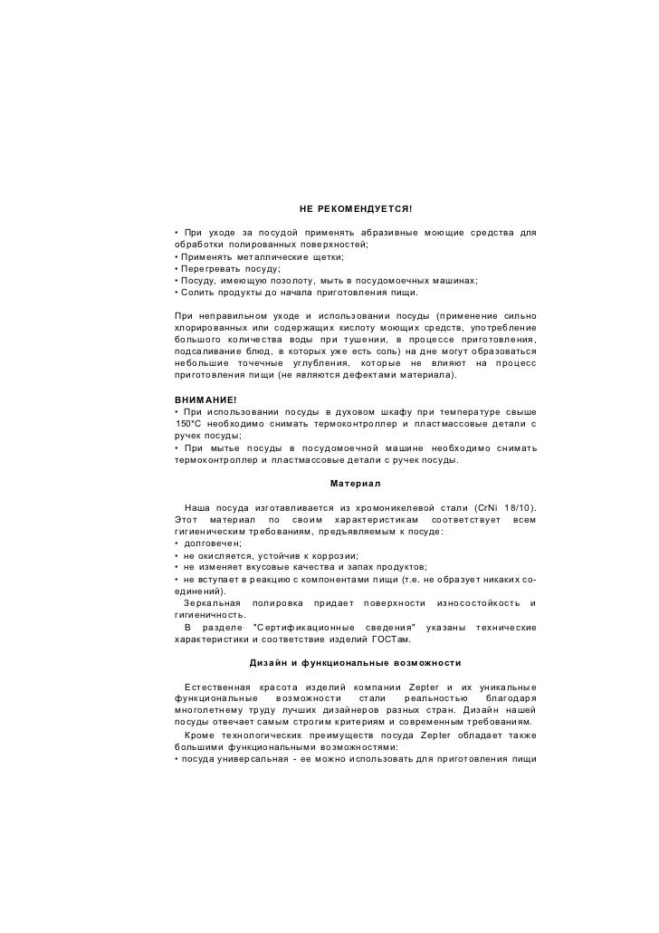 Кастрюли цептер
