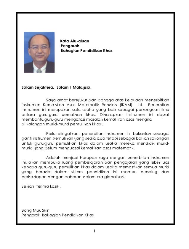 Instrumen Kemahiran Asas Matematik (IKAM) Sekolah Rendah 