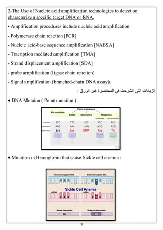 Molecular Theory and techniques and polymerase chain reaction | PDF
