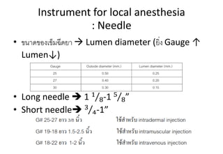 Lumen Instrument Instrument in oral surgery | PDF