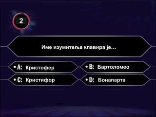 Име изумитеља клавира је … Кристофер Кристифор Бартоломео Бонапарта 2 