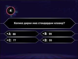 Колико дирки има стандардни клавир ? 88 77 99 55 4 
