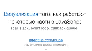 Loupe
Пример №2
 