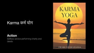 Karma क
र्म
योग
Action
Sel
fl
ess service performing charity and
deeds
 