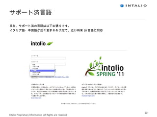 サポート済言語 現在、サポート済の言語は以下の通りです。 イタリア語・中国語が近々含まれる予定で、近い将来 10 言語に対応 