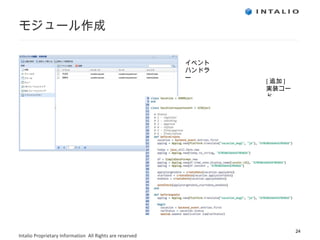 モジュール作成 イベント ハンドラー [ 追加 ] 実装コード 