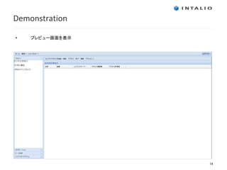 Demonstration

•   プレビュー画面を表示




                 14
 