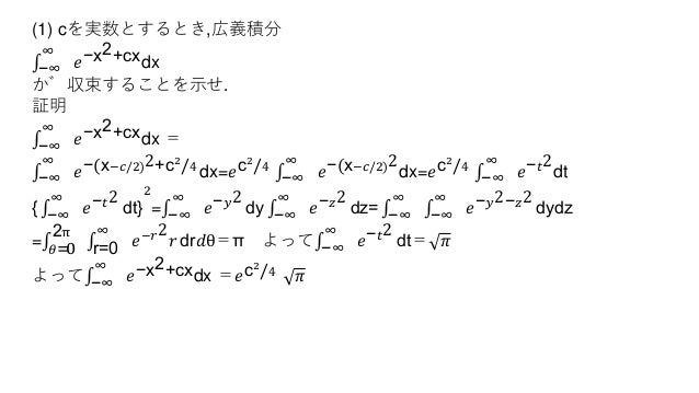 ガウス積分 ガウス積分