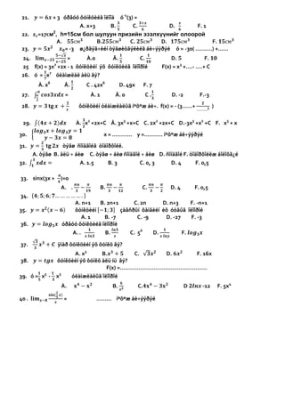 Ñîíãîõ äààëãàâàð òóñ á¿ð 1 îíîîòîé 