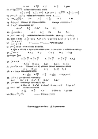 4.    arcsin22 =      À. 25                  Â.   π4              C.  π2                 D.2           F. π