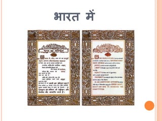 भारि में
 