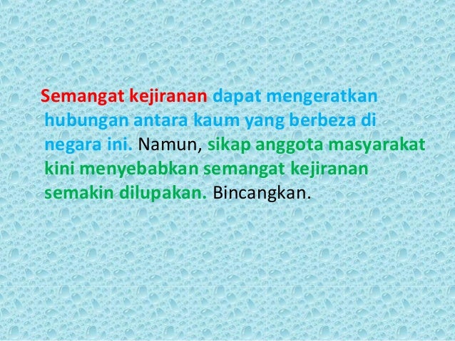 Integrasi Dan Perpaduan Semangat Kejiranan