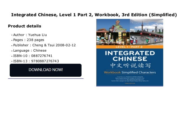 Integrated Chinese Level 1 Part 2 3rd Edition Workbook Answer Key Integrated Chinese Level 1 Part 2 3rd Edition Workbook Answer Key