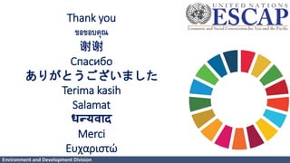 Environment and Development Division
Thank you
ขอขอบคุณ
谢谢
Спасибо
ありがとうございました
Terima kasih
Salamat
धन्यवाद
Merci
Ευχαριστώ
 