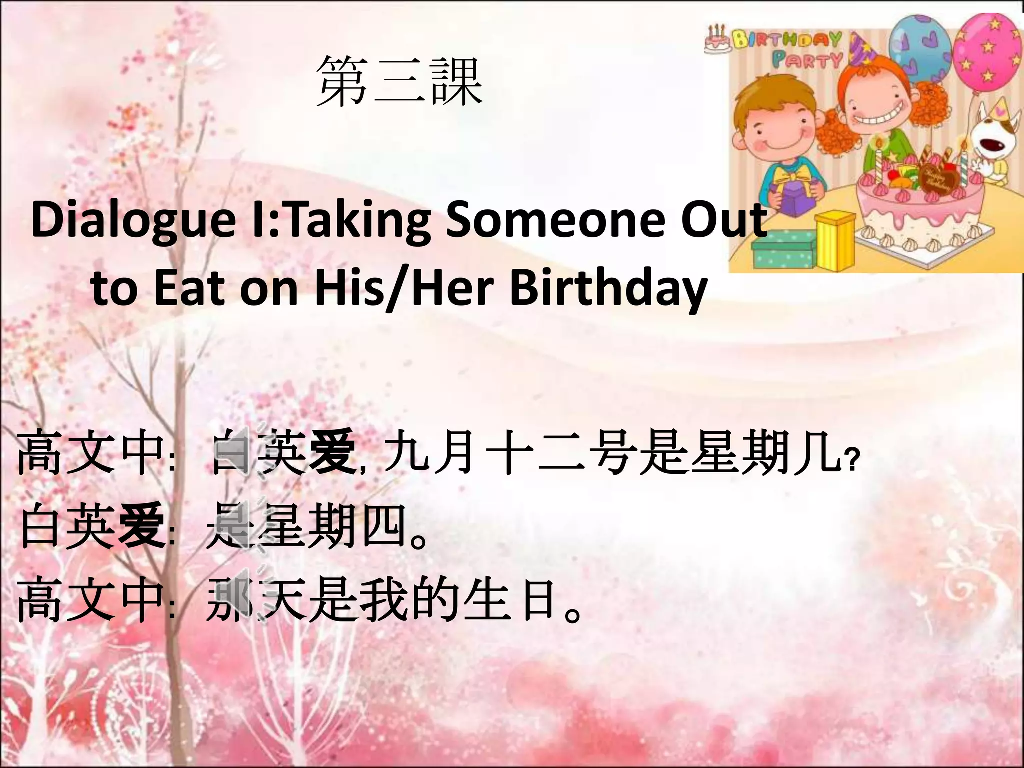 Integrated chinese level 1 part 1 lesson 3 ppt | PPTX