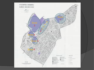 Зона
1
Зона
3
Зона 5
Зона 4
Зона 6
 