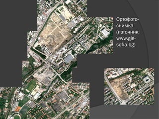 Ортофото-
снимка
(източник:
www.gis-
sofia.bg)
 