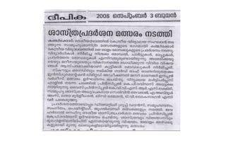 NATIONAL INTEGRATION PROGRAMMES | PDF