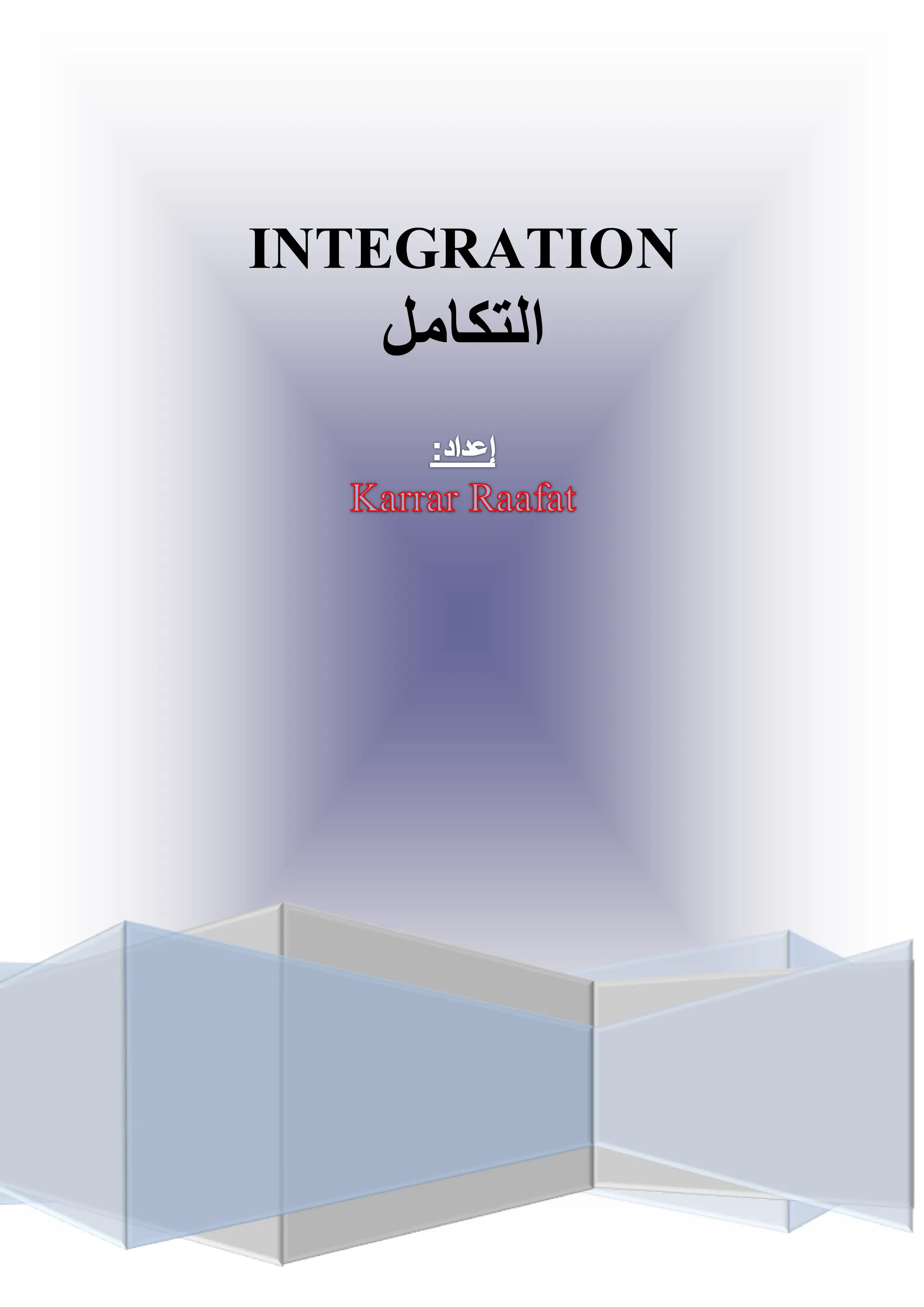 integration in maths pdf mathematics integration | PDF