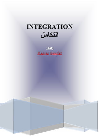 INTEGRATION
‫التكامل‬
 