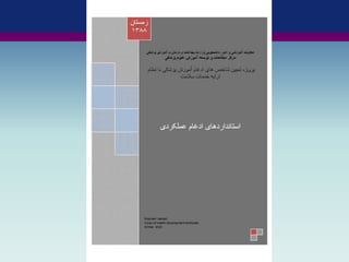 Integration in health system