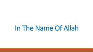 In The Name Of Allah
 