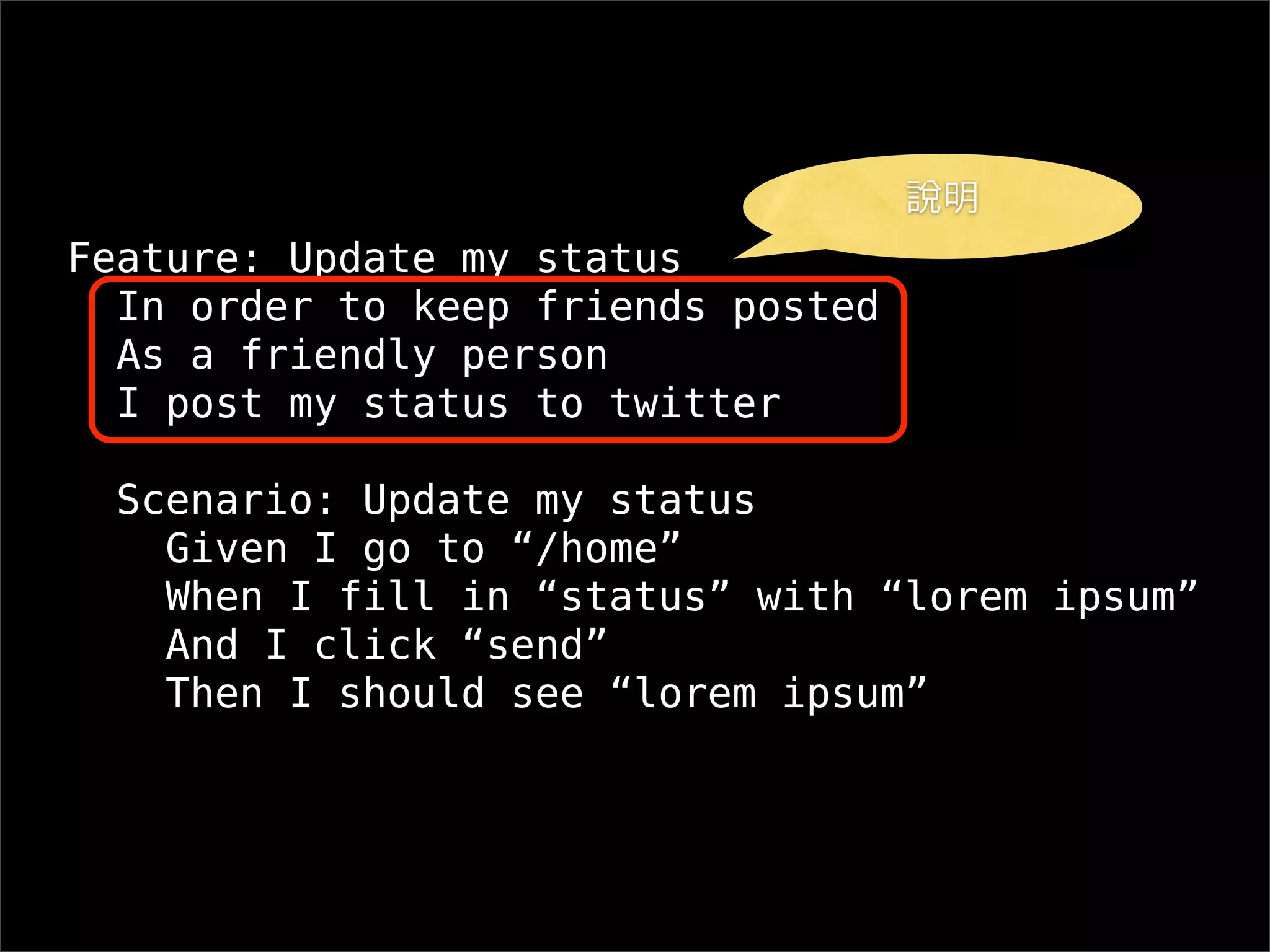 Feature: Update my status
  In order to keep friends posted
  As a friendly person
  I post my status to twitter

  Scenario: Update my status
    Given I go to “/home”
    When I fill in “status” with “lorem ipsum”
    And I click “send”
    Then I should see “lorem ipsum”
 