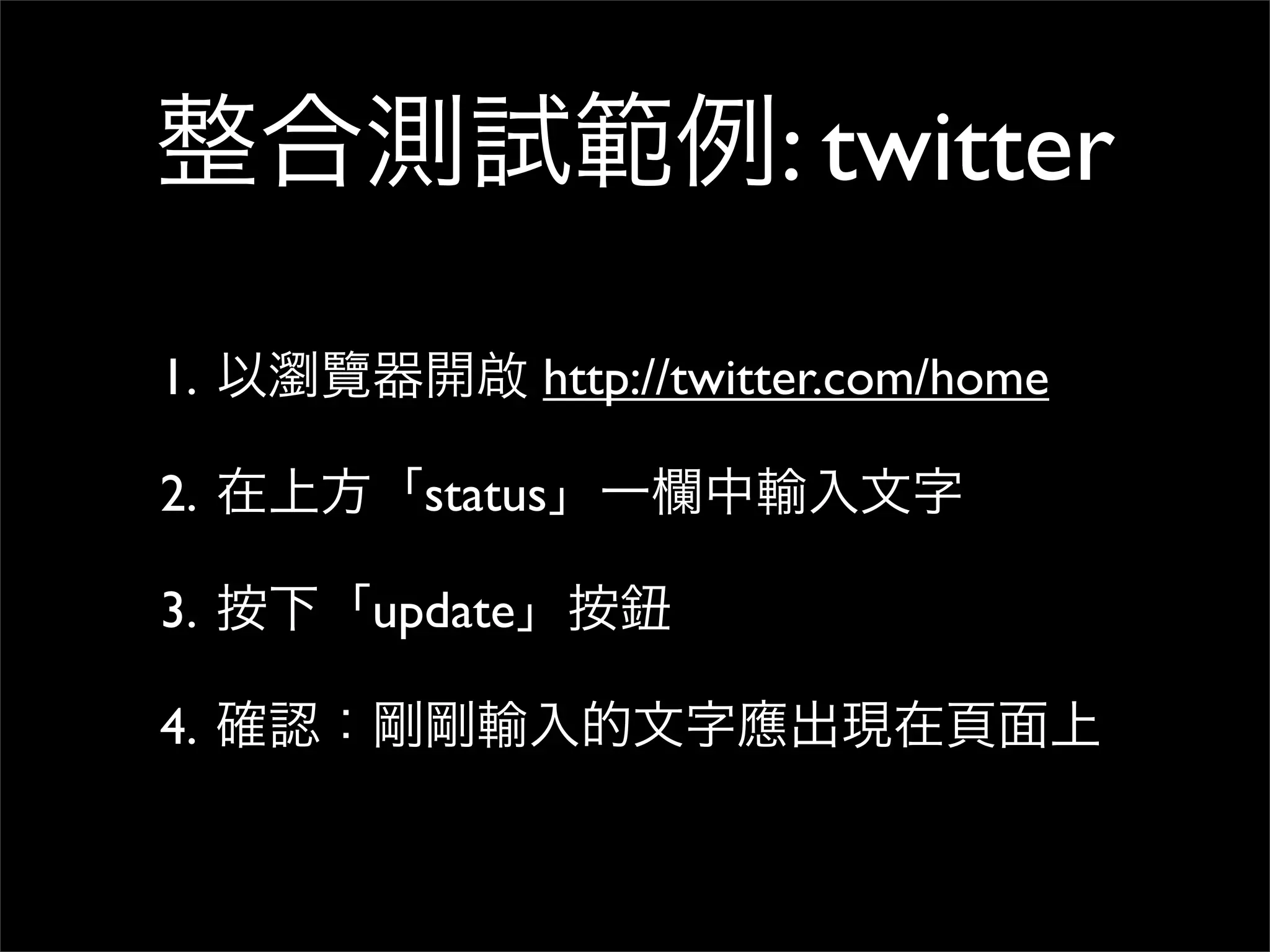 : twitter

1.            http://twitter.com/home

2.     status

3.   update

4.
 