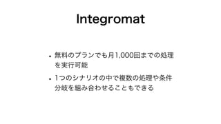 Integromat
?oϤΥץǤ1,000ؤޤǤ΄I
gп
?1ĤΥʥꥪФ}΄I
᪤MߺϤ碌뤳ȤǤ
 
