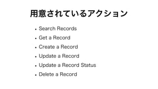 ⤵Ƥ륢
?Search Records
?Get a Record
?Create a Record
?Update a Record
?Update a Record Status
?Delete a Record
 