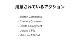 ⤵Ƥ륢
?Search Comments
?Create a Comment
?Delete a Comment
?Upload a File
?Make an API Call
 