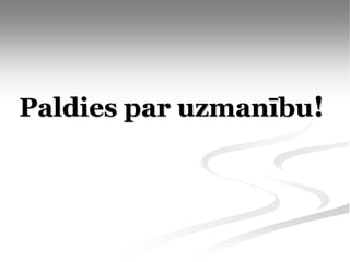 Paldies par uzmanību!
 