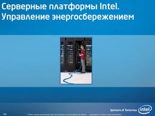 Управление ликвидностью платформы