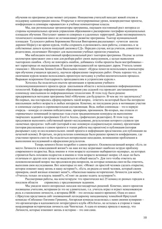 Intel гродно