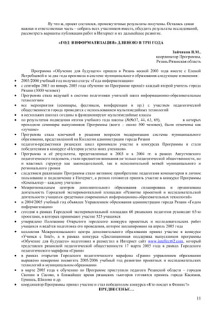 Intel гродно