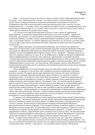 Intel гродно