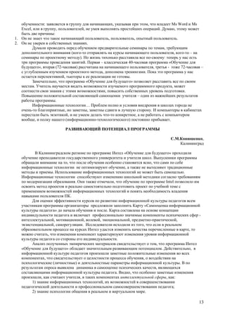 Intel гродно