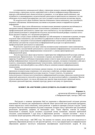 Intel гродно