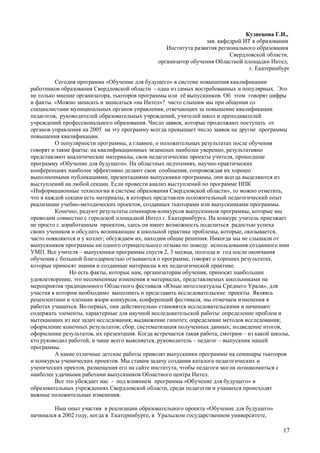 Intel гродно