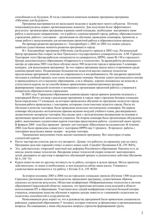 Intel гродно