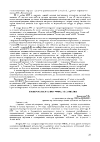 Intel гродно