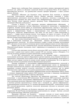 Intel гродно