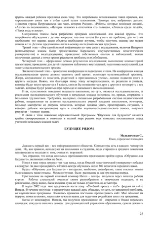Intel гродно
