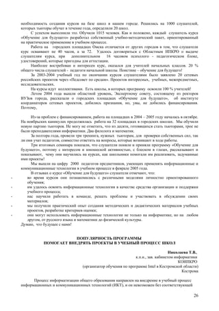 Intel гродно
