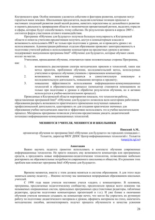 Intel гродно